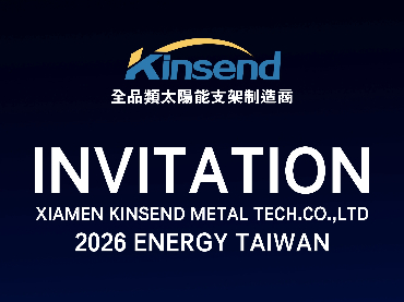 دعوة للقاء Kinsend في معرض PV Taiwan 2026 | معرض Energy Taiwan