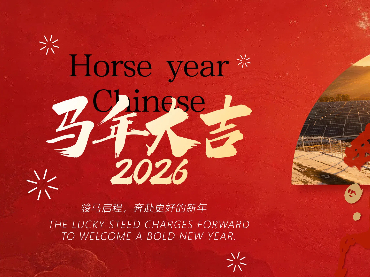 عطلة رأس السنة الصينية