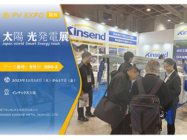 معرض الطاقة الشمسية[関西]～第11回[国際]太陽光発電展[秋]